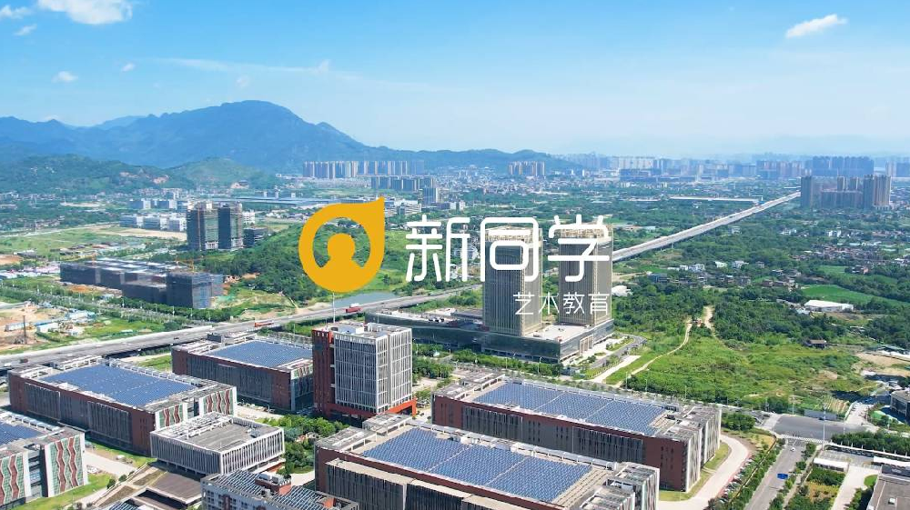 新同学艺术教学环境